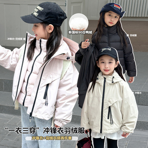女童冲锋衣羽绒服二合一2024新款儿童韩版连帽上衣女宝宝冬装外套
