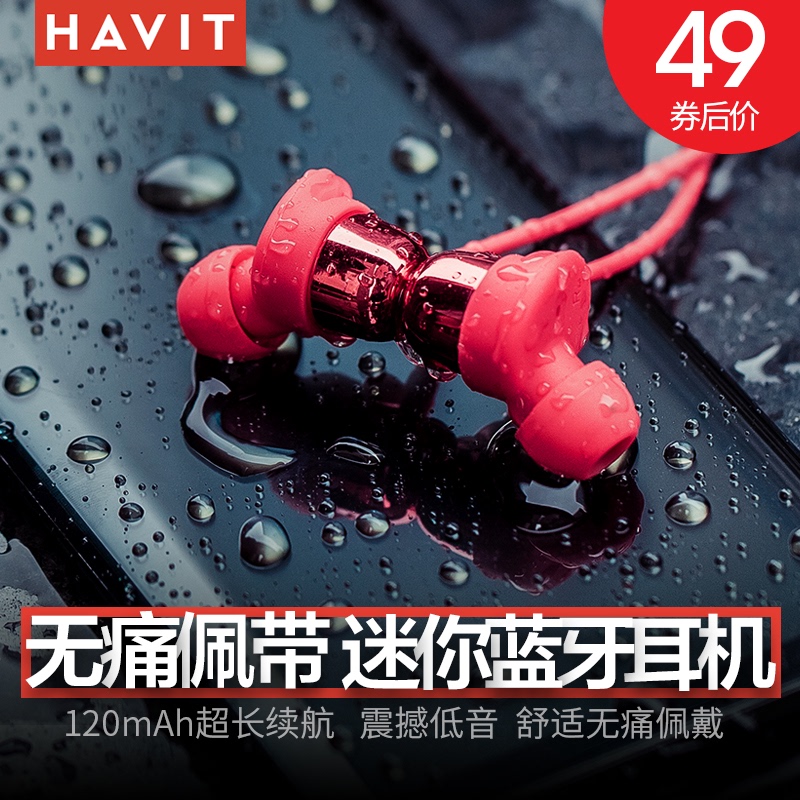 3havit/海威特 I39运动蓝牙耳机无线跑步单双耳入耳头戴式小型超长待机耳麦男女适用vivo苹果iPhone颈挂脖oppo