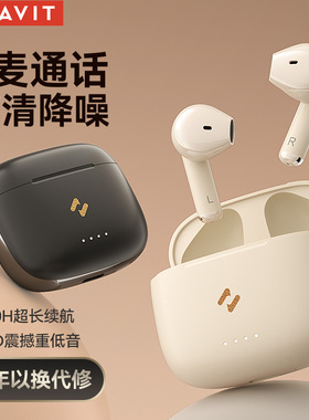 海威特S3Pro蓝牙耳机无线运动降噪通话游戏男女适用华为苹果小米