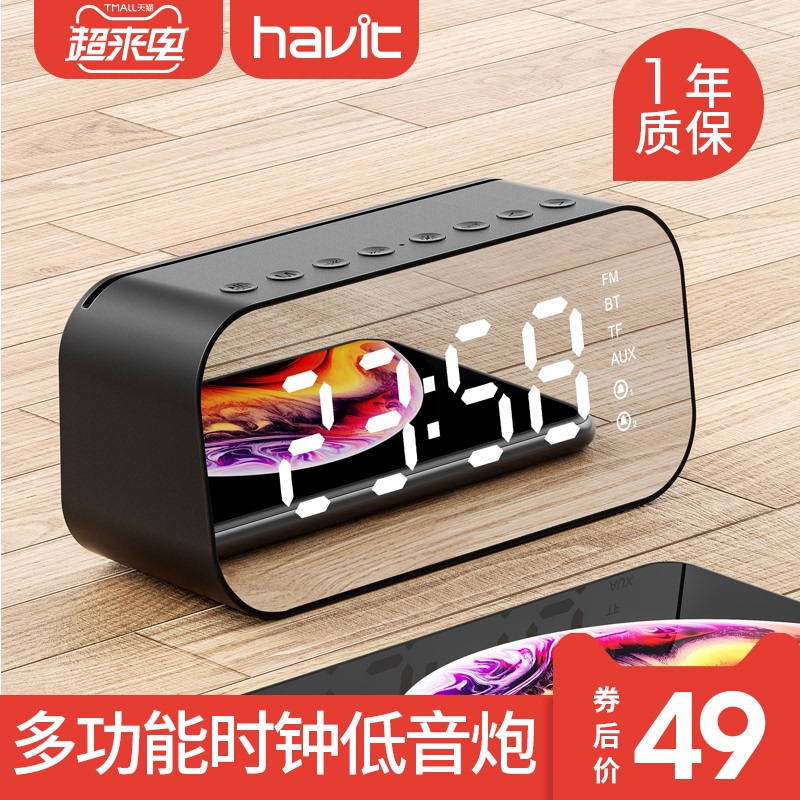 havit/海威特 M3.无线蓝牙音箱手机超重低音炮钢炮迷你小型音响户外大音量便携式闹钟支付宝收钱提示家用环绕