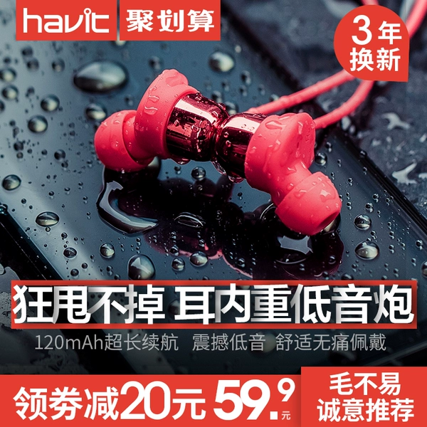 Havit 海威特 I39 无线蓝牙运动耳机 聚划算+天猫优惠券折后￥29.9包邮（￥79.9-50）