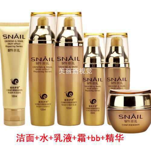 雅格伊思红参蜗牛原液化妆品套装
