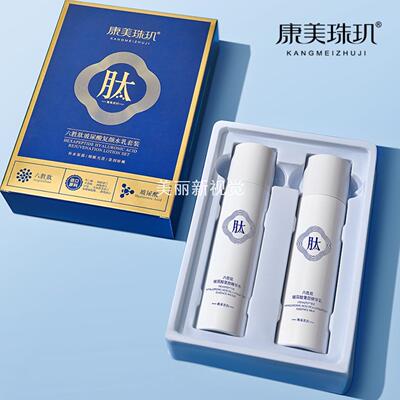 小红书推荐康美珠玑六胜肽玻尿酸
