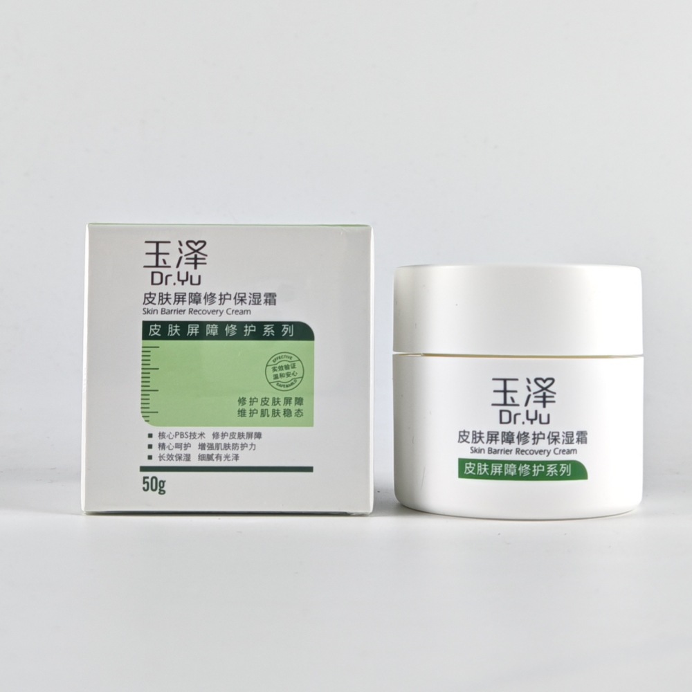 玉泽面霜皮肤屏障修护保湿霜50g干燥敏感肌肤舒缓补水滋润护肤品