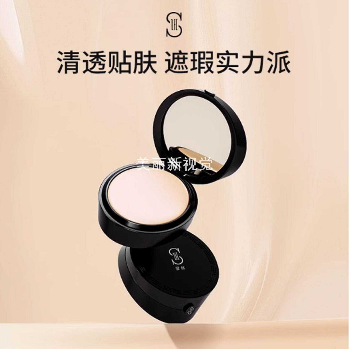 ZFC粉底膏爱丝遮瑕膏控油持妆