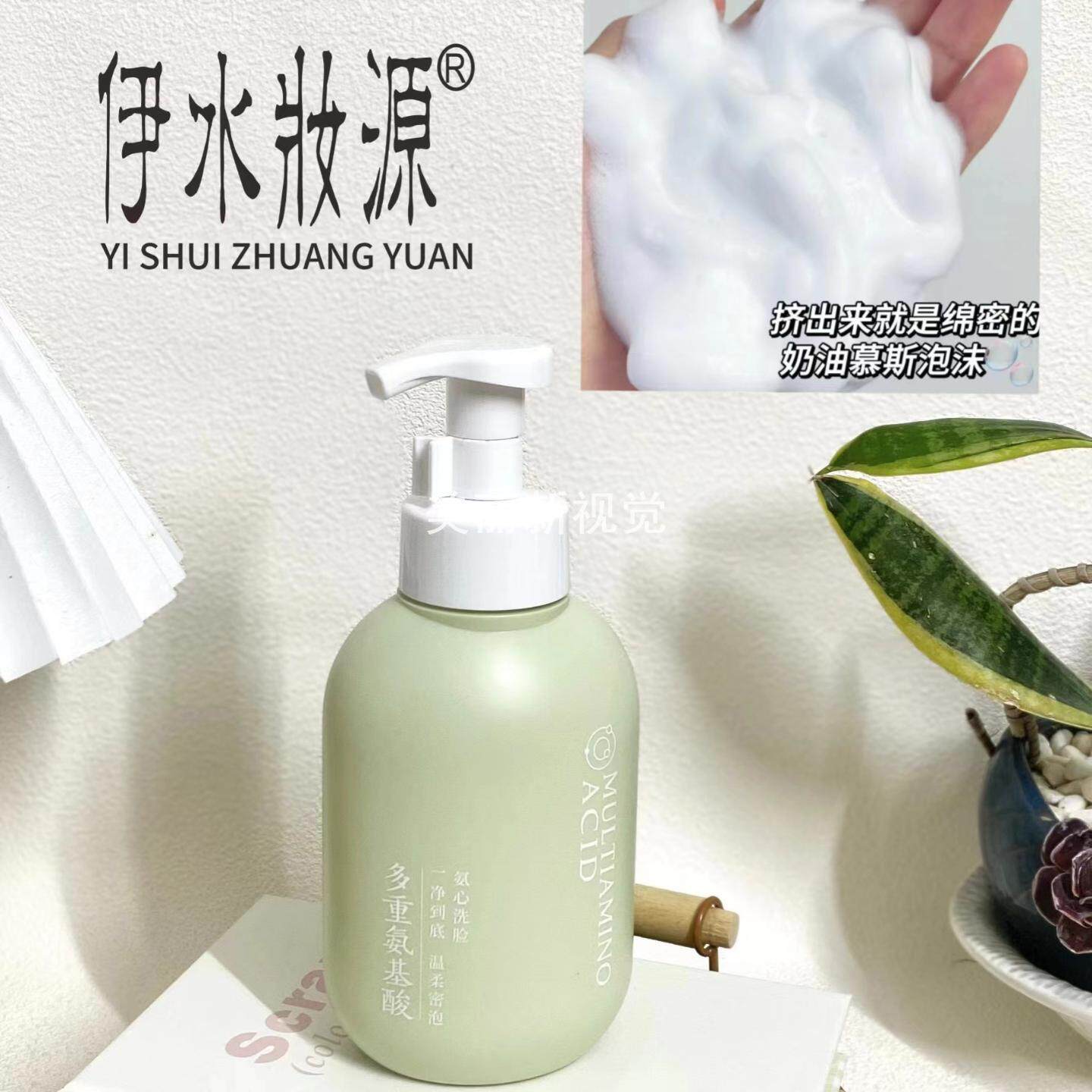 伊水妆源净肌透爽柔滑细嫩洁面
