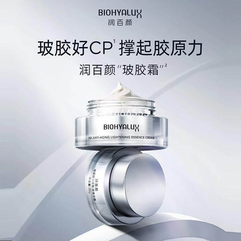 润百颜玻尿酸抚纹靓透精华霜hace