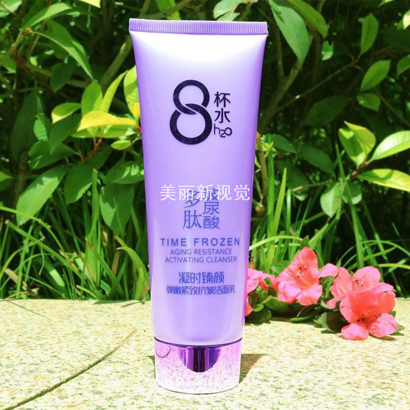 玻尿酸八杯水洁面乳120g深层清洁