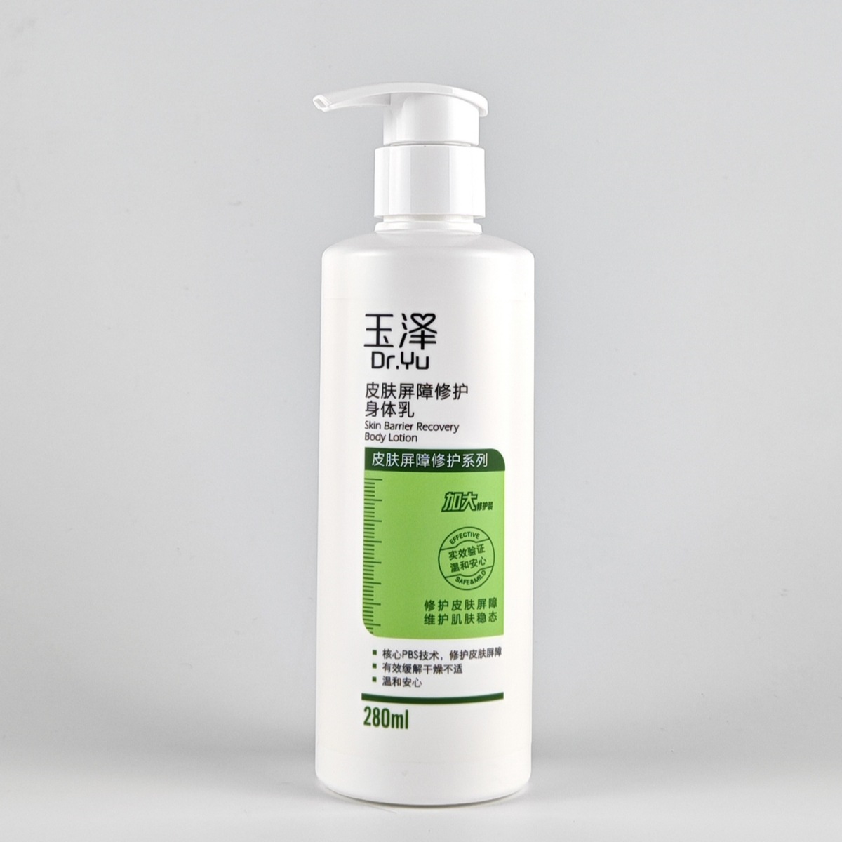 玉泽面霜油敏霜身体乳洗面奶敏感肌皮肤屏障修护水乳补水保湿面膜