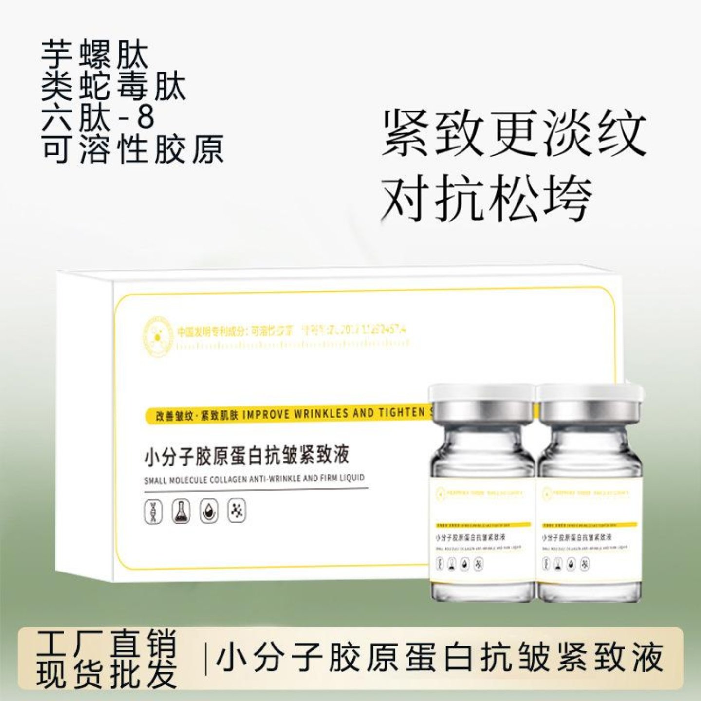 胶原浔丽方紧致液芋螺肽类小分子胶原蛋白可溶性紧致液抗皱蛇毒肽,美容护肤/美体/精油,液态精华,淘宝优惠券,粉丝福利购,淘宝优惠卷