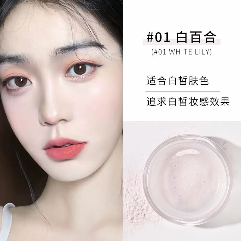 主色之迷轻透水感定妆蜜粉散粉