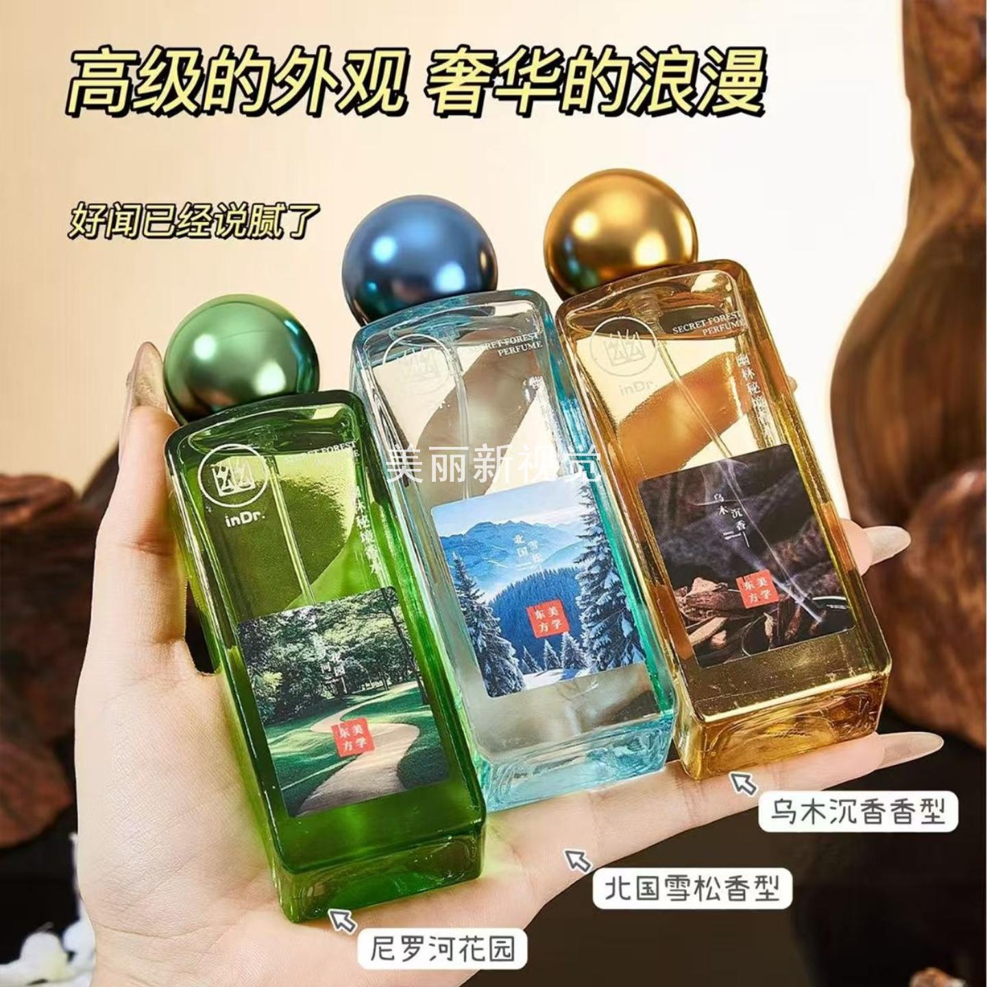 香水幽林秘境北国雪松尼罗河花园