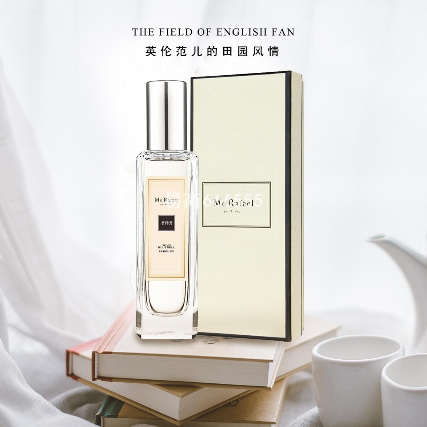 香泽秀蓝风铃英国梨鼠尾草黑莓