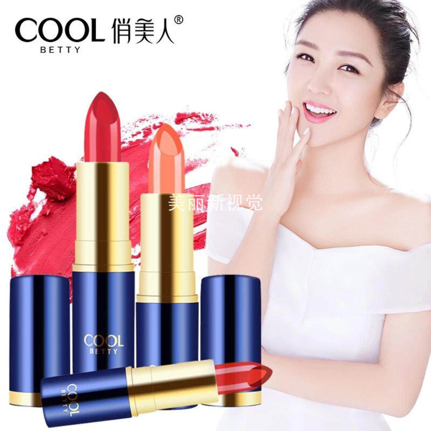 俏美人艺术家果冻温变口红透明变色唇膏西瓜红多色可选23024