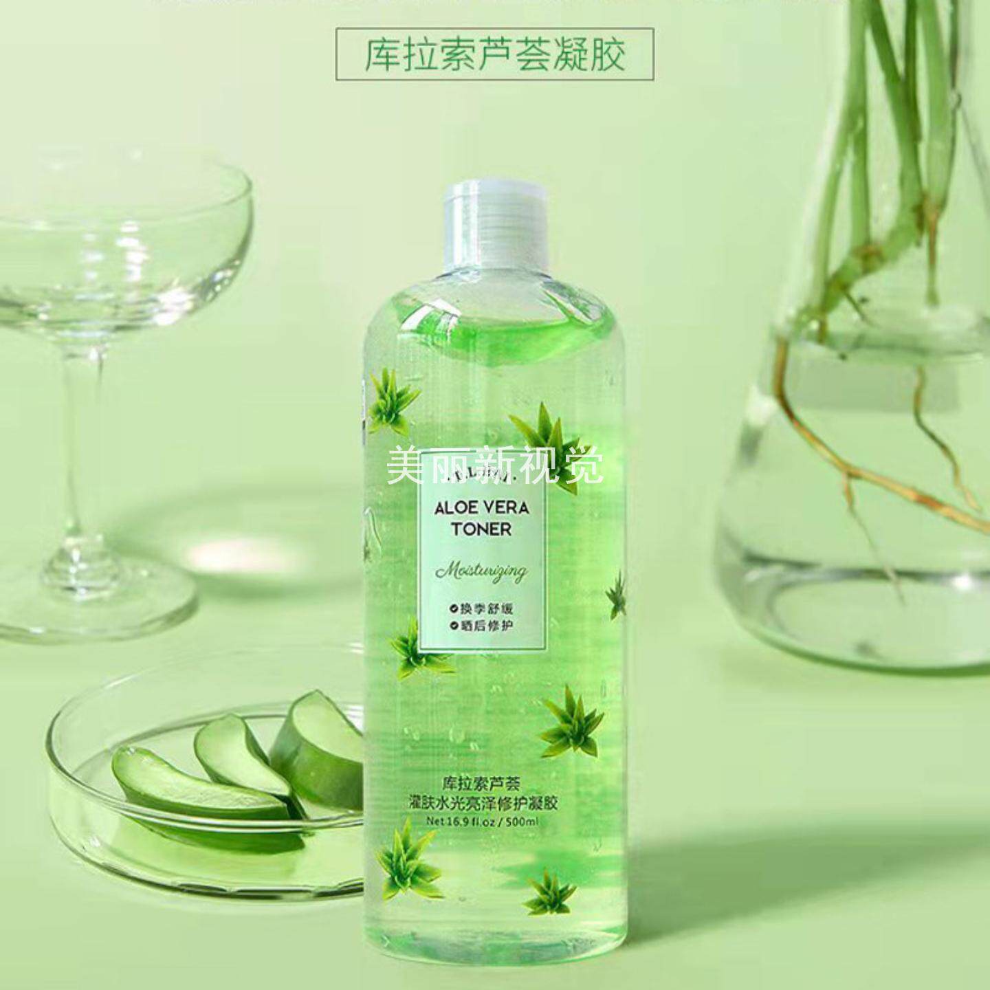 特露白芦荟修护凝胶500ml灌肤水