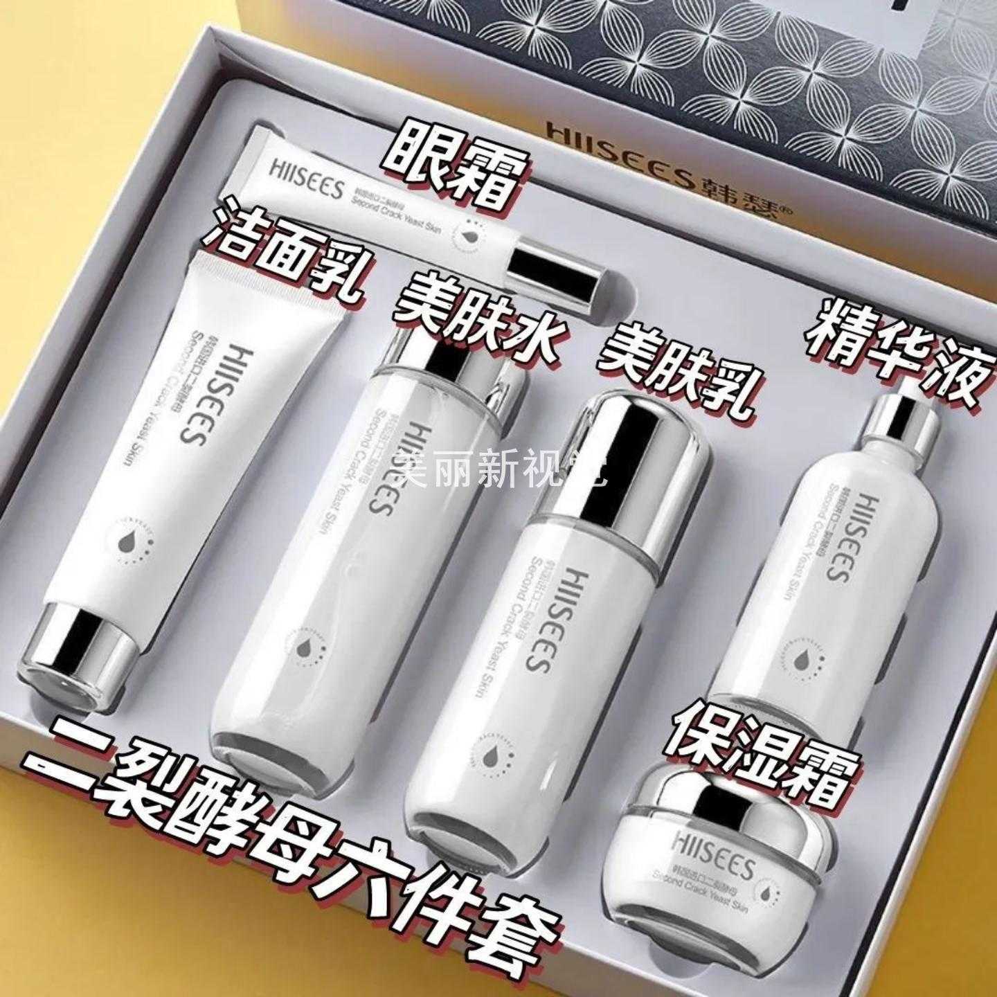 韩瑟二裂酵母透润护肤六件套补水