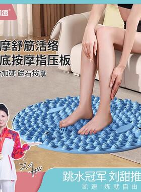 凯速KANSOON足底按摩指压板ZYB001，锻炼足底肌肉、缓解疲劳