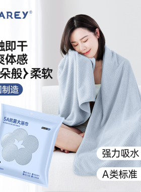 GRAREY格瑞亚5A抗菌大浴巾美容院浴巾按摩家用大号吸水速干不掉毛