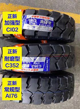 正新叉车充气轮胎650-10加强型28X9-15耐磨型实心轮胎3/3.5吨合力