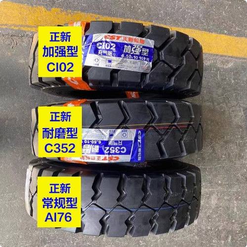 正新叉车充气轮胎650-10加强型28X9-15耐磨型实心轮胎3/3.5吨合力