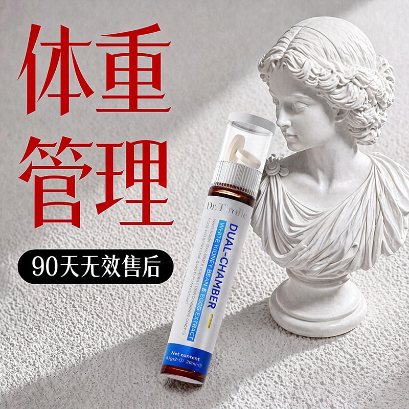 【高效控体 日夜阻燃】顽固体质堆积 懒人管理