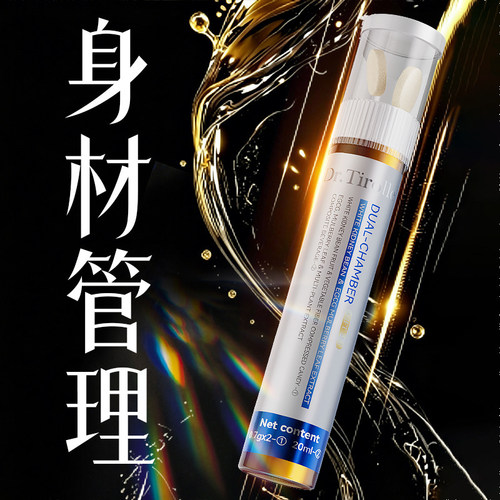 体重管理升级版 高效控体 拒绝智商税无效售后 提升代谢 无效售后