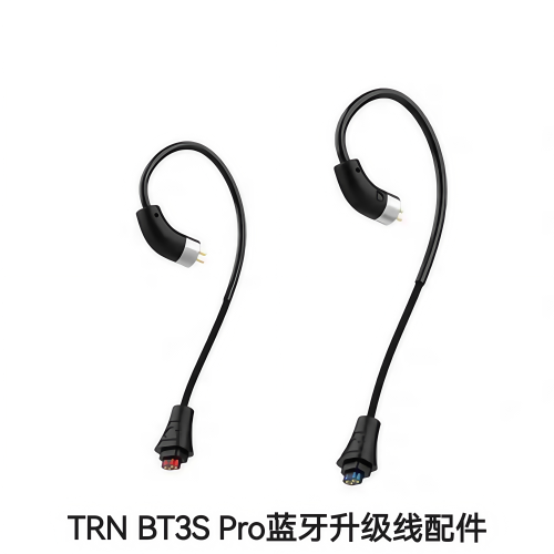 TRN BT3S Pro蓝牙升级线可换插拔MMCX 0.78 2Pin S升级线配件