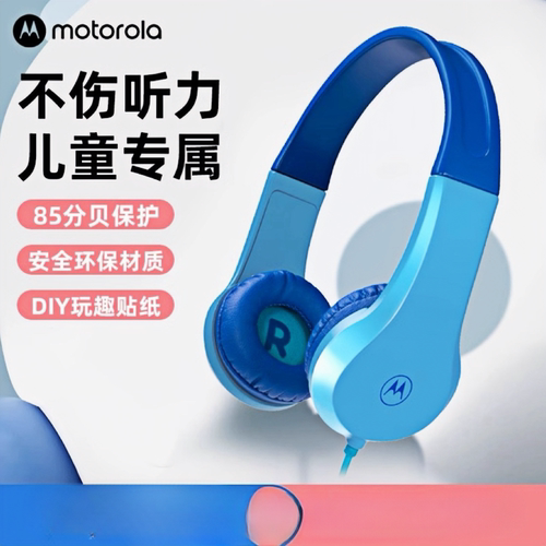 头戴式耳机听力保护学习