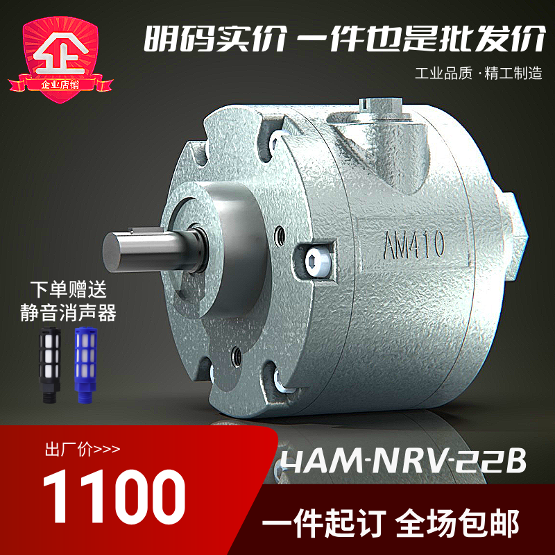 4AM-NRV-22B工业级叶片式气动马达AM410型号高转速瞬时正反转