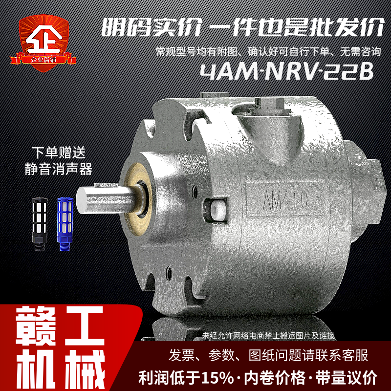 4AM-NRV-22B工业级叶片式气动马达AM410型号高转速瞬时正反转,标准件/零部件/工业耗材,气动马达,淘宝优惠券,粉丝福利购,淘宝优惠卷