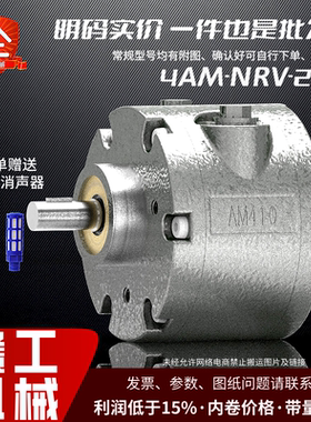 4AM-NRV-22B工业级叶片式气动马达AM410型号高转速瞬时正反转