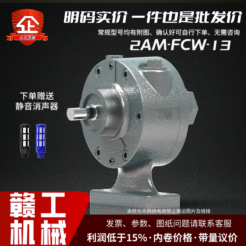 2AM-FCW-13工业级叶片式气动马达安全防爆可正反转耐冲击图片