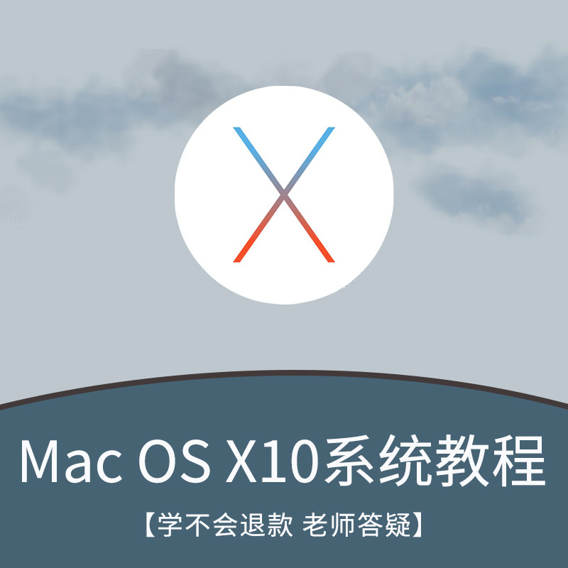 Apple Mac OS X El Capitan 10.11 Tips computer Mac operating system video coursein the Education and Training , Vocational skills training , Office software  category - from Buy2taobao.com to provide professional Taobao agent buy service