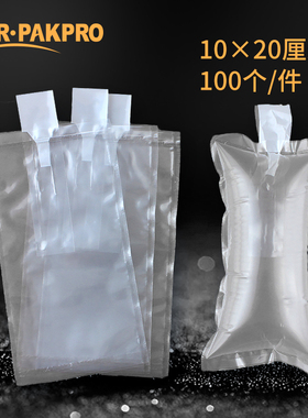加厚填充袋气泡袋10*20快递充气袋箱包撑包缓冲气囊防震气泡膜袋