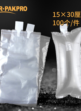 气泡袋15*30加厚防震包装填充袋缓冲泡泡袋充气袋箱包撑包气柱袋