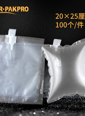 气泡袋20*25加厚填充袋缓冲充气包装袋箱包撑包防震填充物充气袋