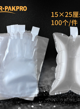 填充袋气泡袋15*25cm加厚快递袋防摔充气包装袋缓冲气柱袋气泡膜
