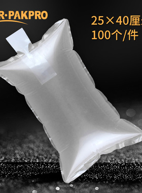 加厚填充袋25*40快递撑包充气包装袋缓冲气泡袋箱包防震空气袋