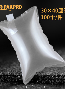 加厚气泡袋30*40可充气填充袋箱包填充物撑包泡泡袋充气包装袋