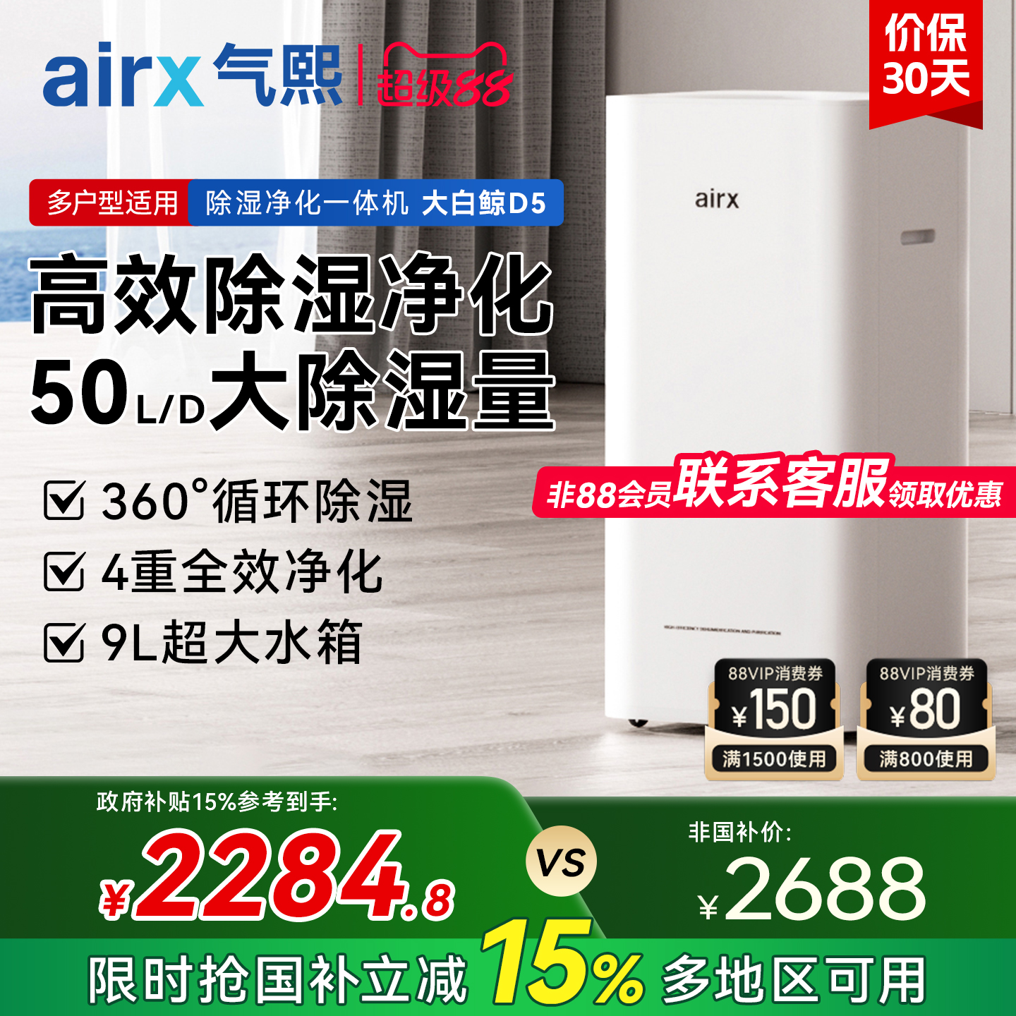 气熙airx除湿机家用室内大功率地下室干燥工业抽湿器官方旗舰店D5