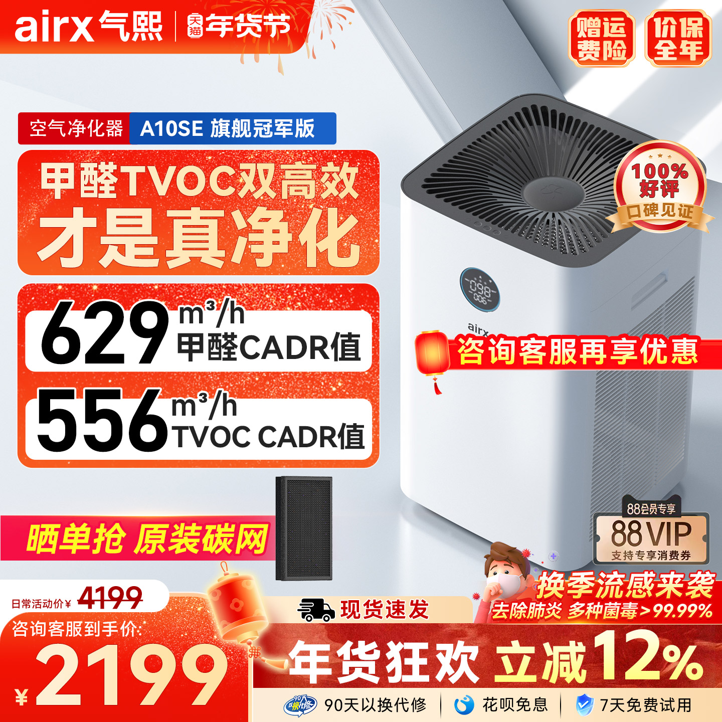 气熙airx空气净化器全自动除甲醛TVOC装修室内家用猫毛神器A10SE