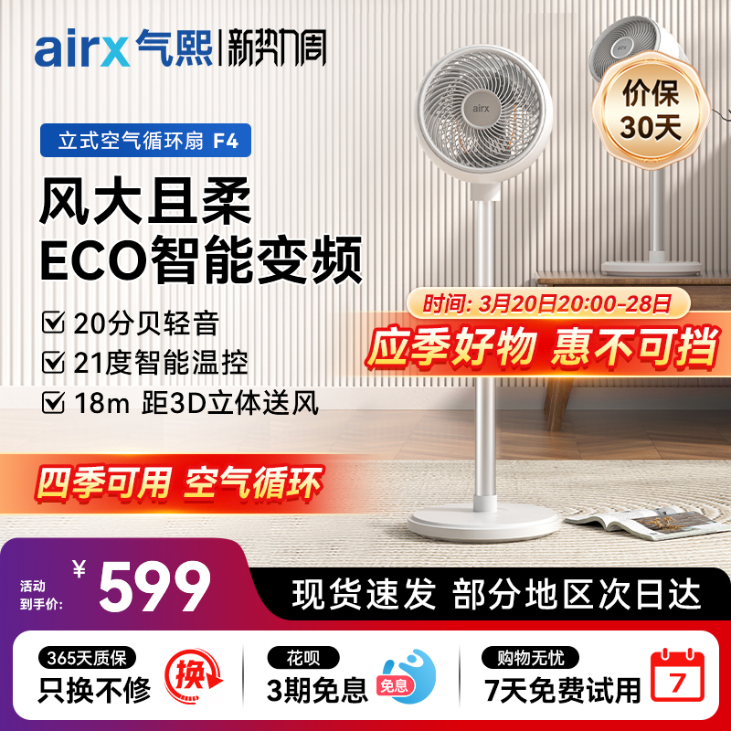 airxѭȼƵ̨ñƵF4ʵ599Ԫ