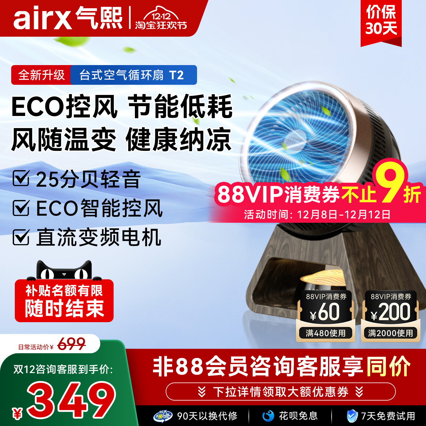 airxȼ̨ʽСͿҡͷܿѭT2 83Ԫ