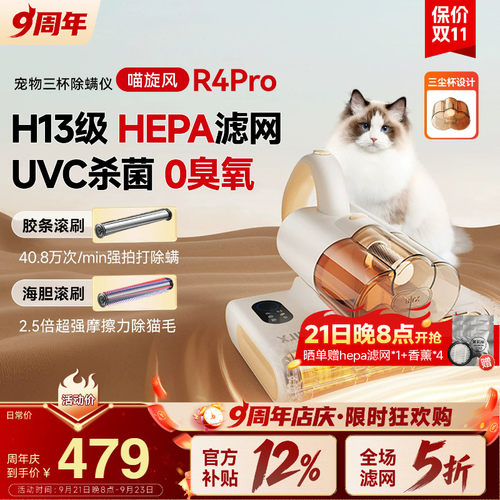airx气熙除螨仪宠物吸尘机
