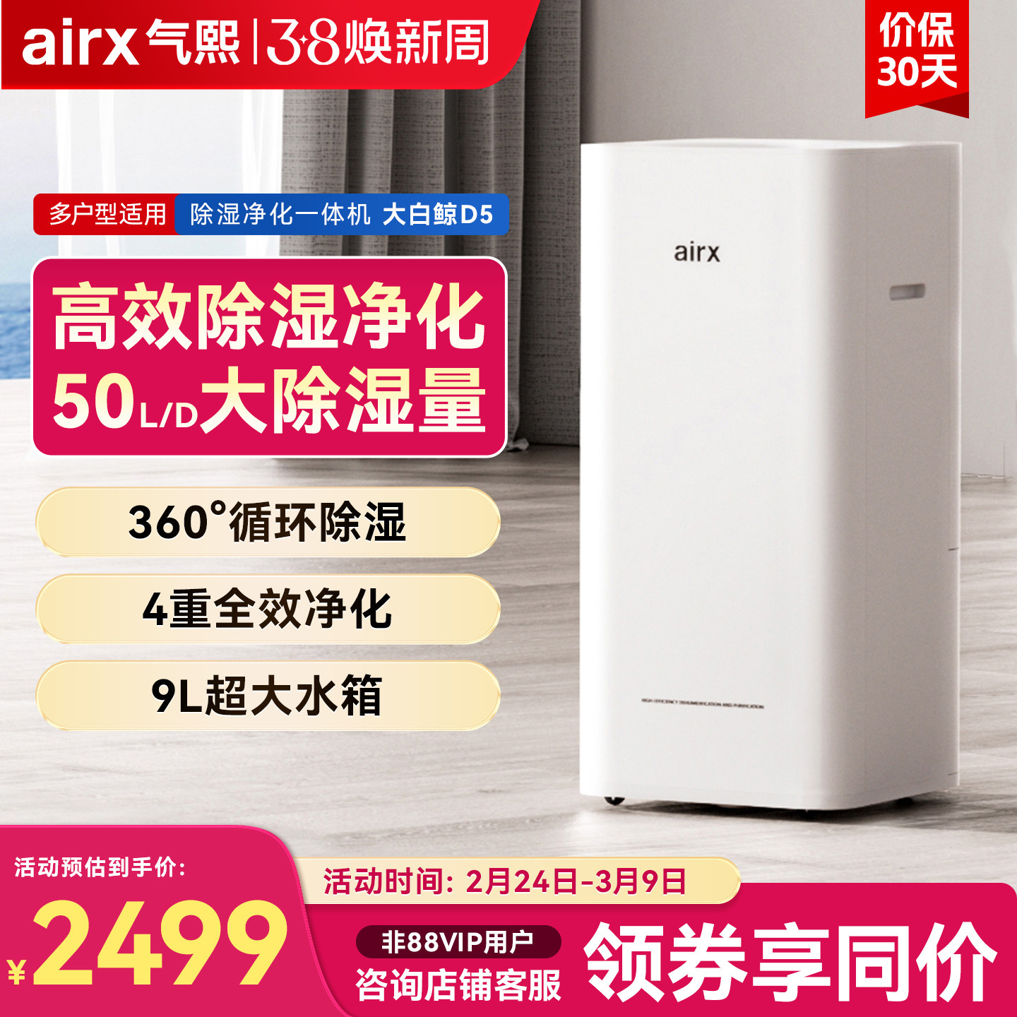 气熙airx除湿机家用室内大功率地下室干燥工业抽湿器官方旗舰店D5