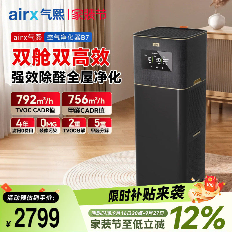 0臭氧释放空气净化器除甲醛TVOC