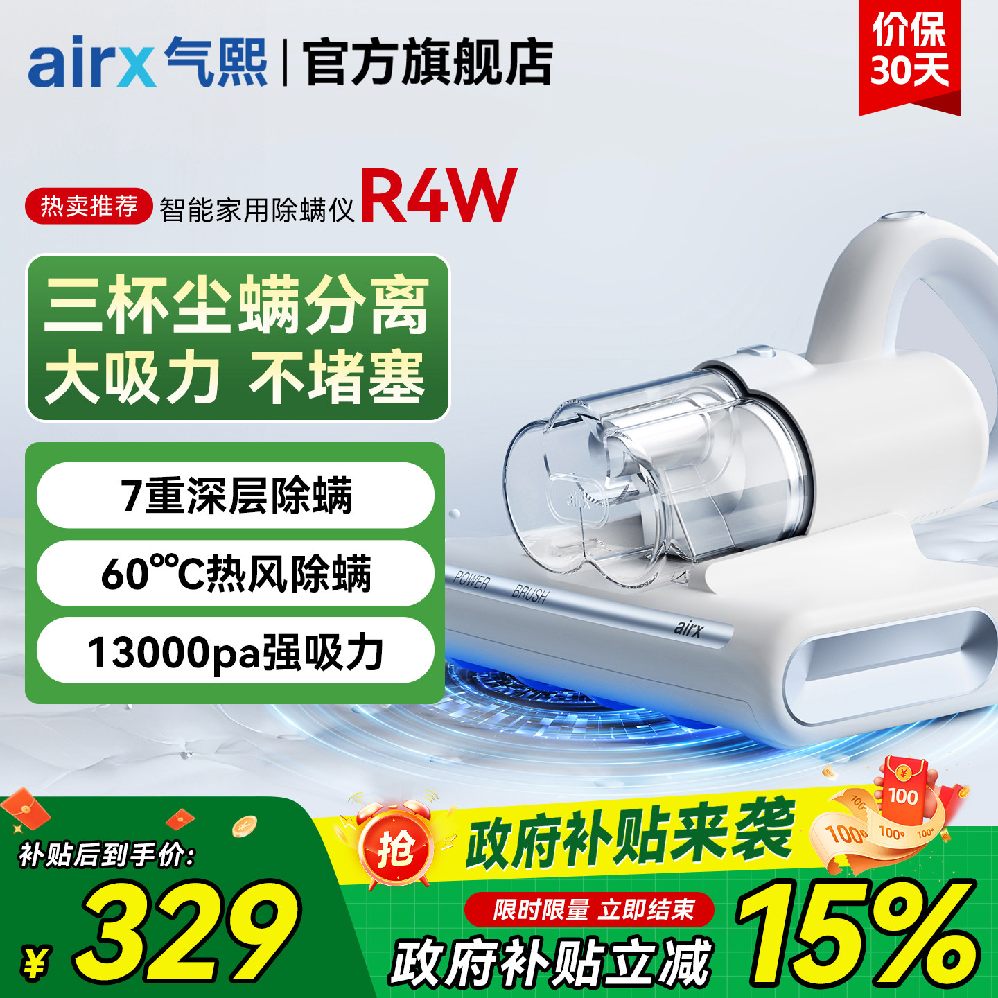 气熙按键式喵旋风宠物除螨仪