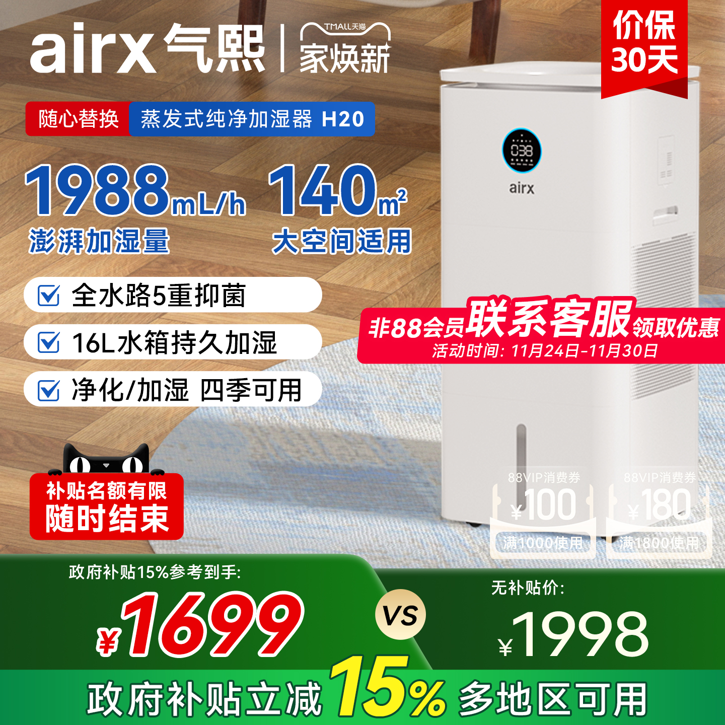 airx气熙家用加湿器加湿
