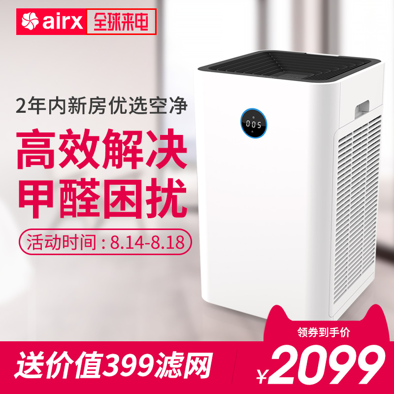 airx A7F¿ÕÆø¾»»¯Æ÷¼ÒÓóý¼×È©Îíö²»¨·ÛÒìζ³¾òýpm2.5ÊÒÄÚ¾»»¯»ú