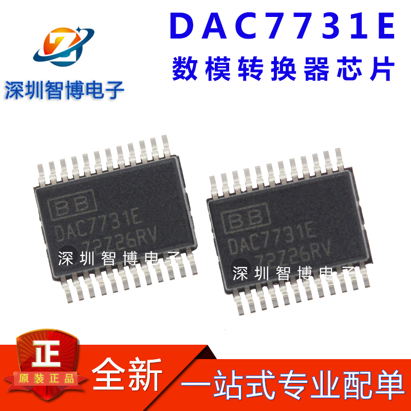 全新原装 DAC7731E DAC7731EB DAC7731 SSOP24数模转换器IC芯片